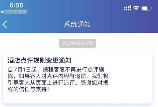 刪評(píng)規(guī)則改變.jpeg
