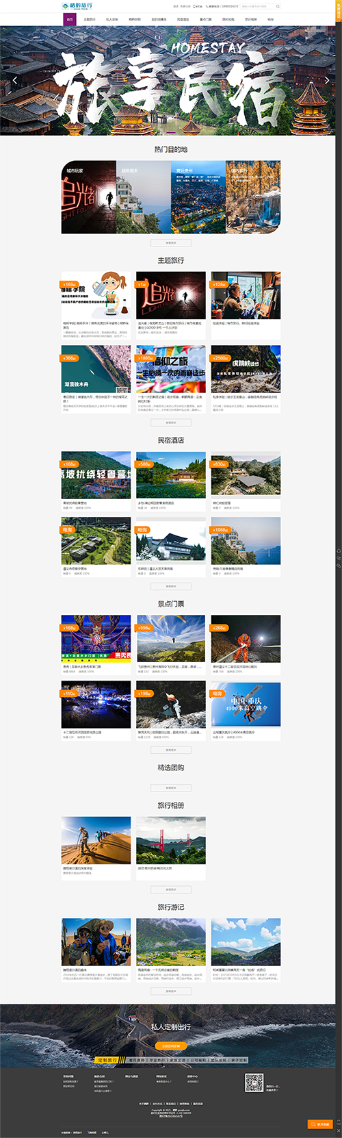 5棲黔旅行 _ 探索旅行的意義，專注小團(tuán)隊(duì)旅行，GOOD BYE一個(gè)人-棲黔旅行.png