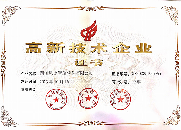 高新技術企業(yè).jpg