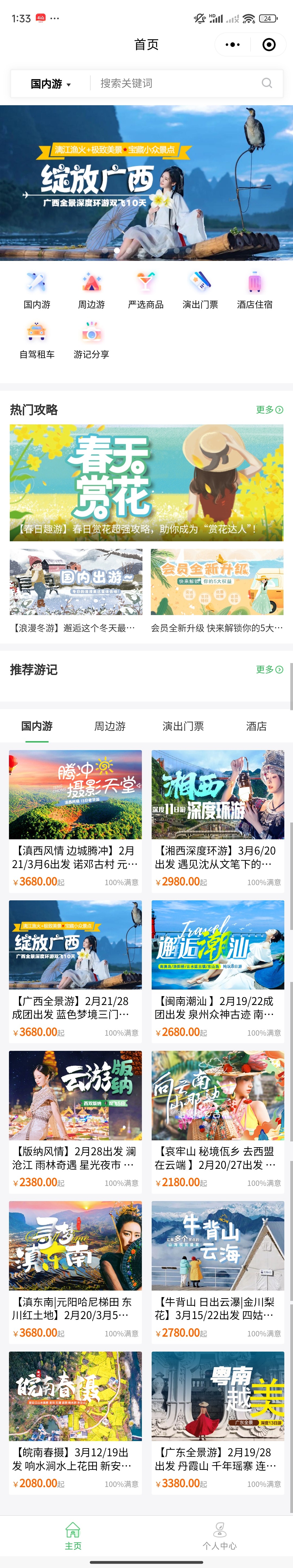 樂(lè)翻天壓縮.jpg